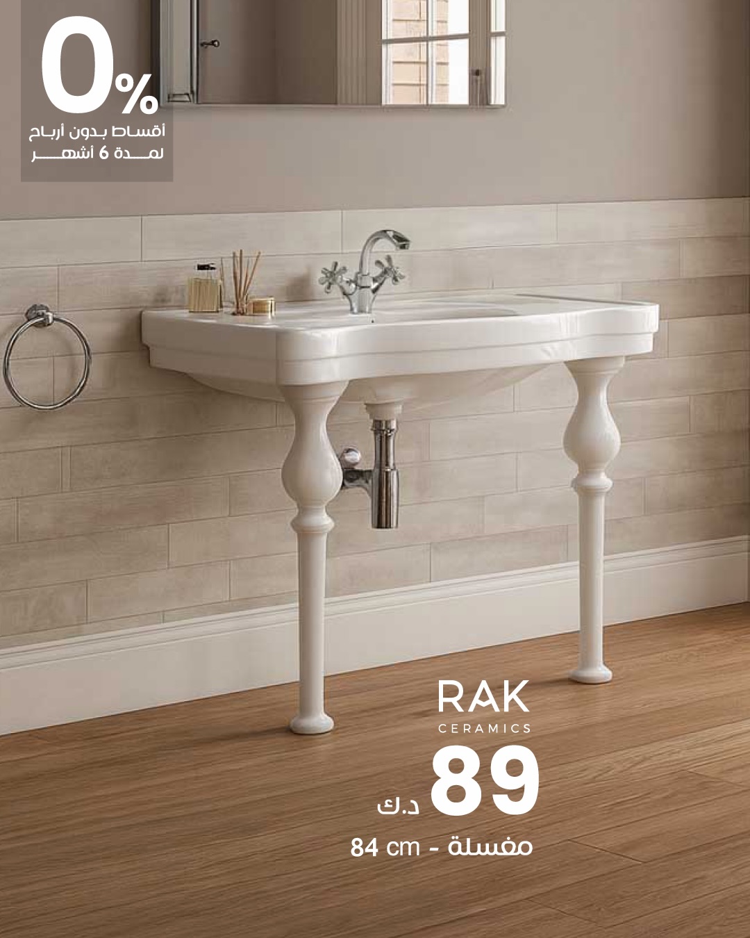 عروض صفاة هوم — صورة 1