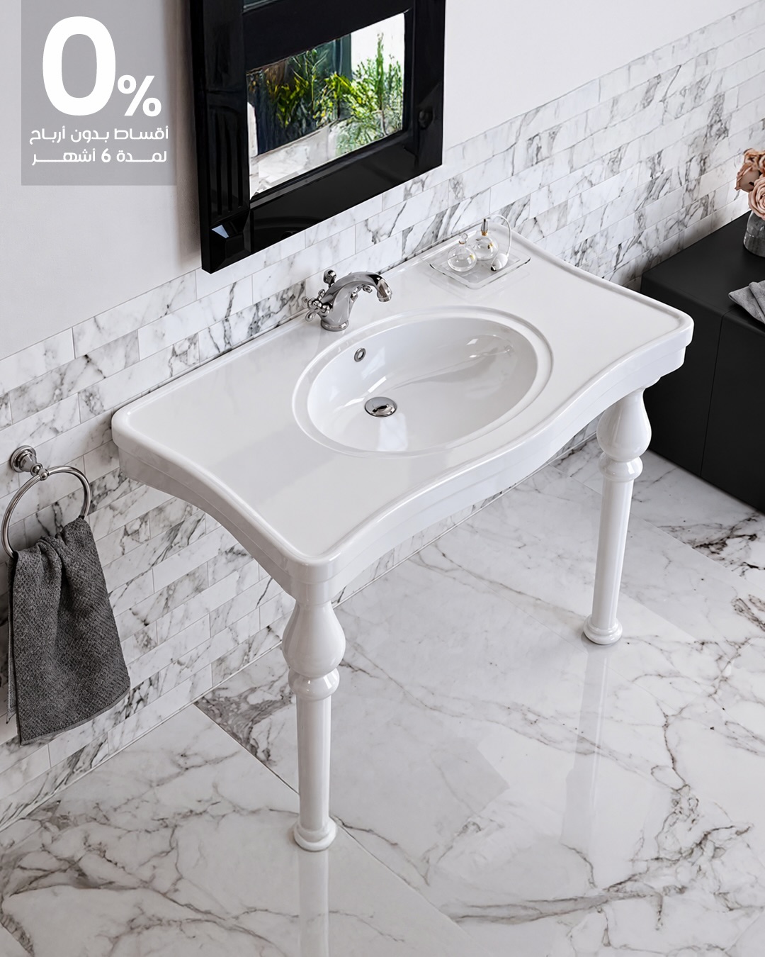 عروض صفاة هوم — صورة 2