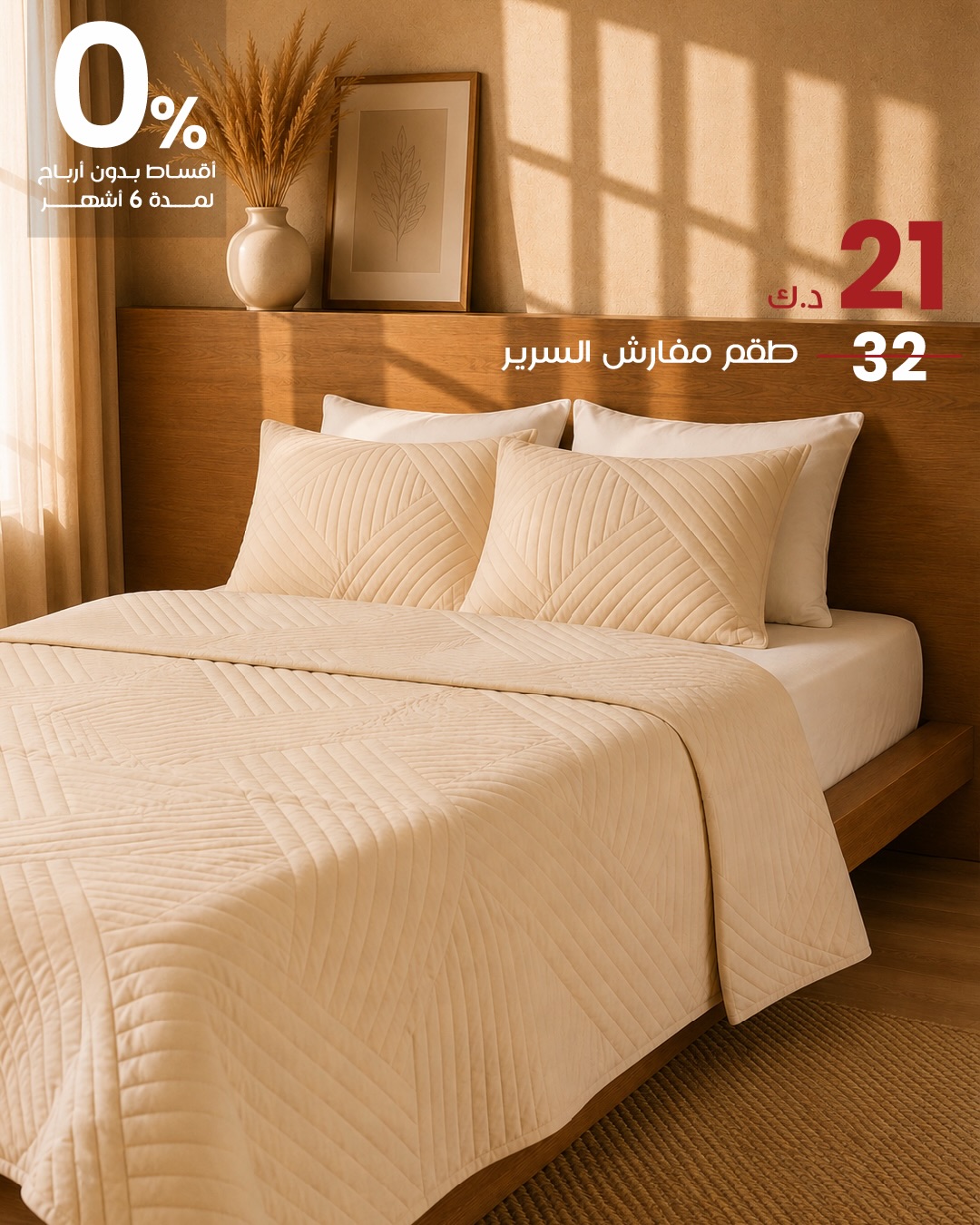 عروض صفاة هوم — صورة 1