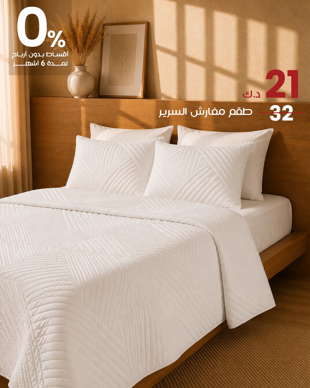 عروض صفاة هوم — صورة 2