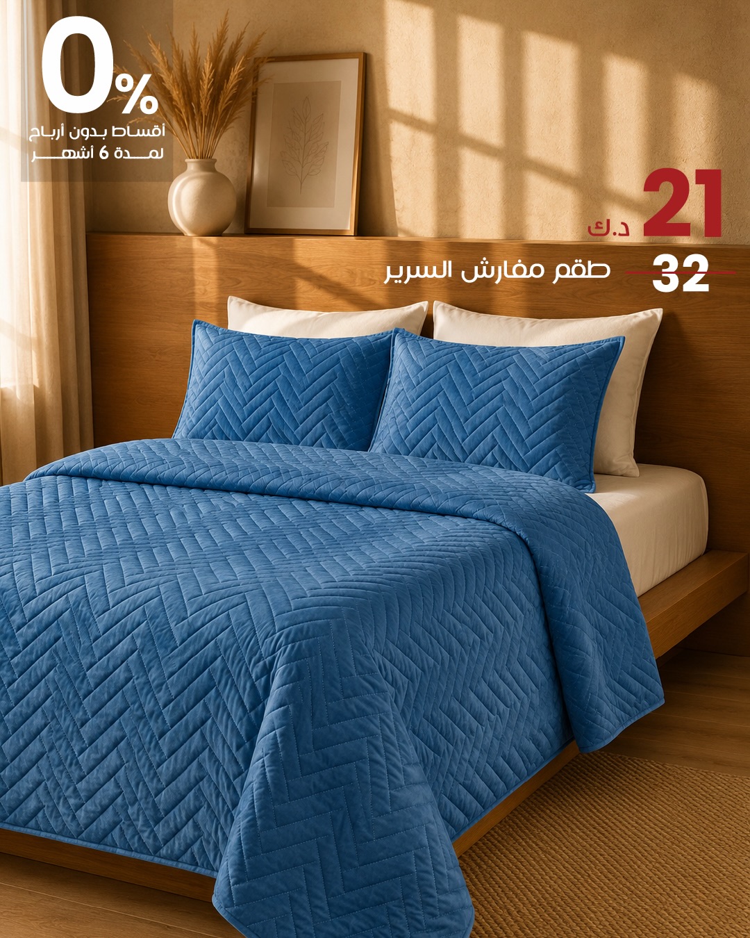عروض صفاة هوم — صورة 3