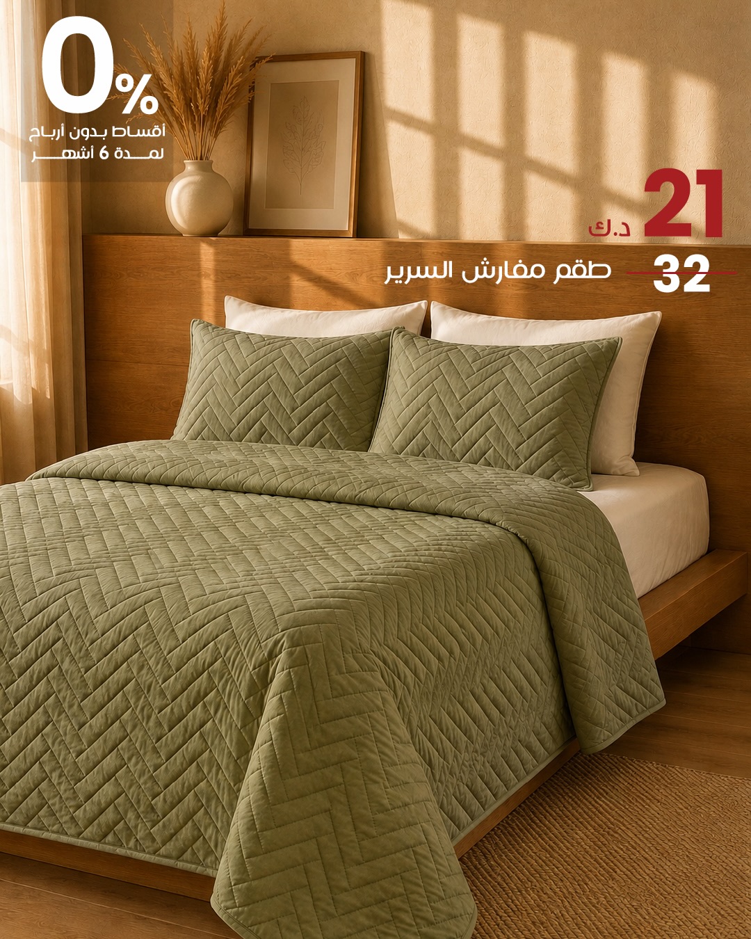 عروض صفاة هوم — صورة 4