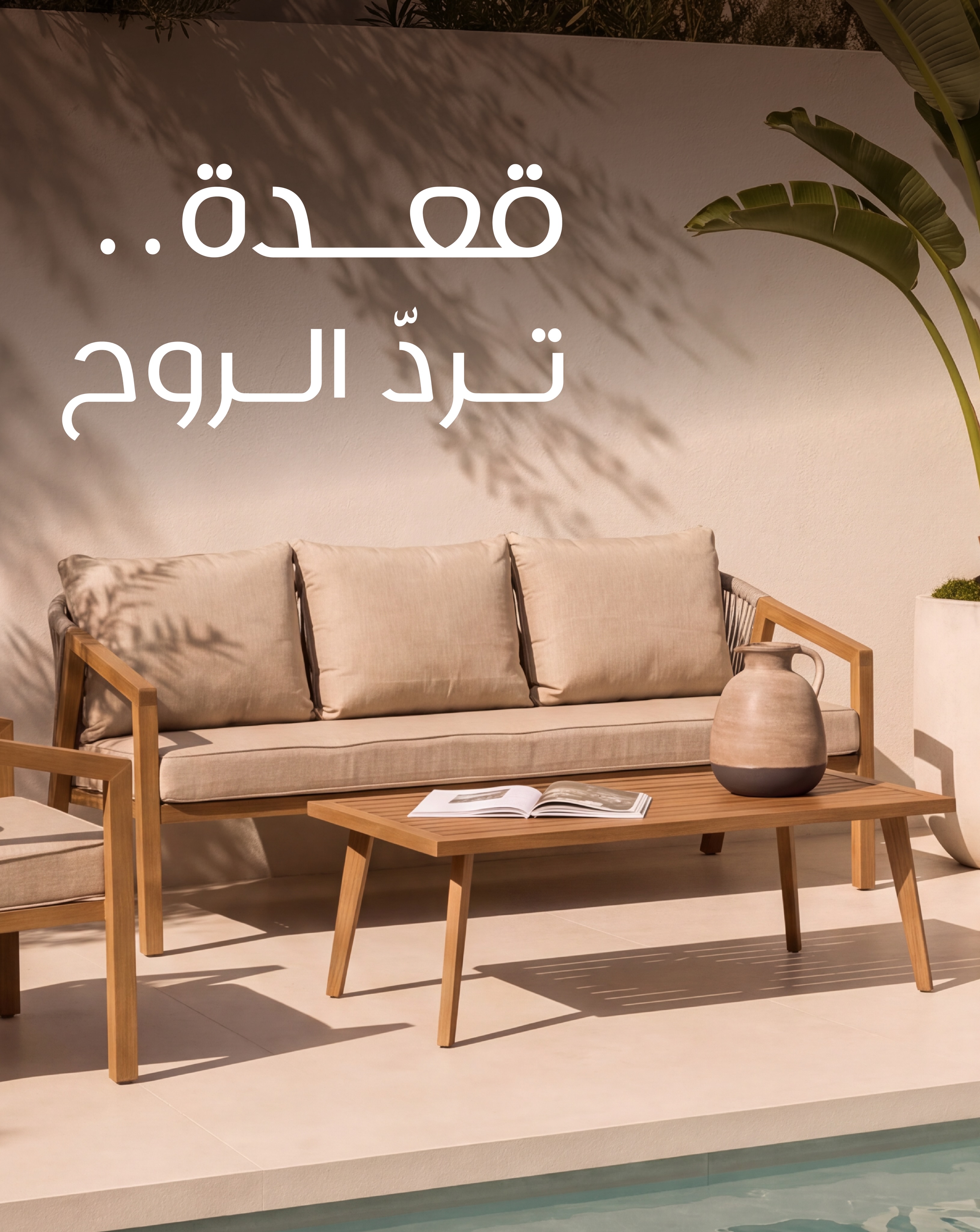 عروض صفاة هوم — صورة 1
