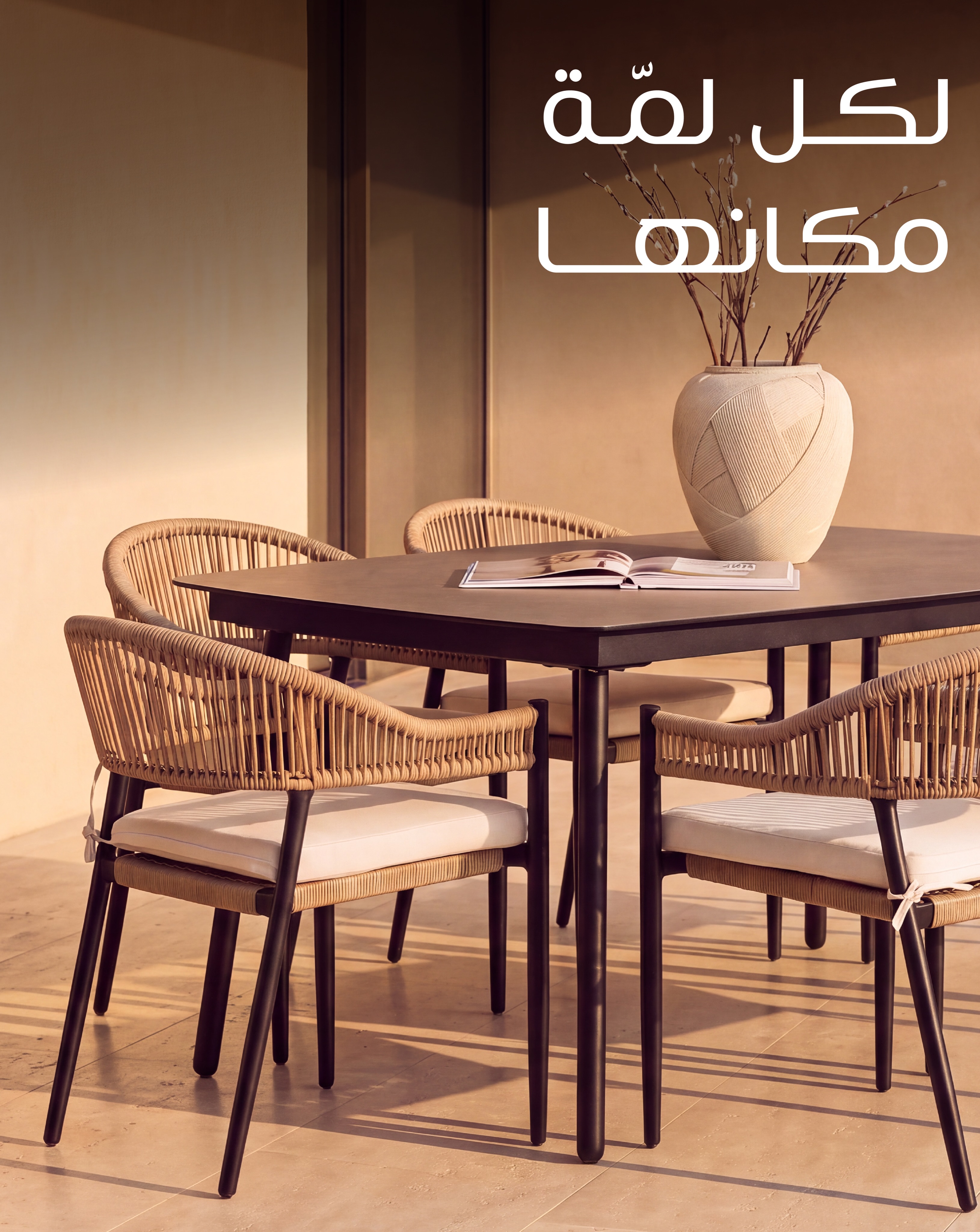 عروض صفاة هوم — صورة 2