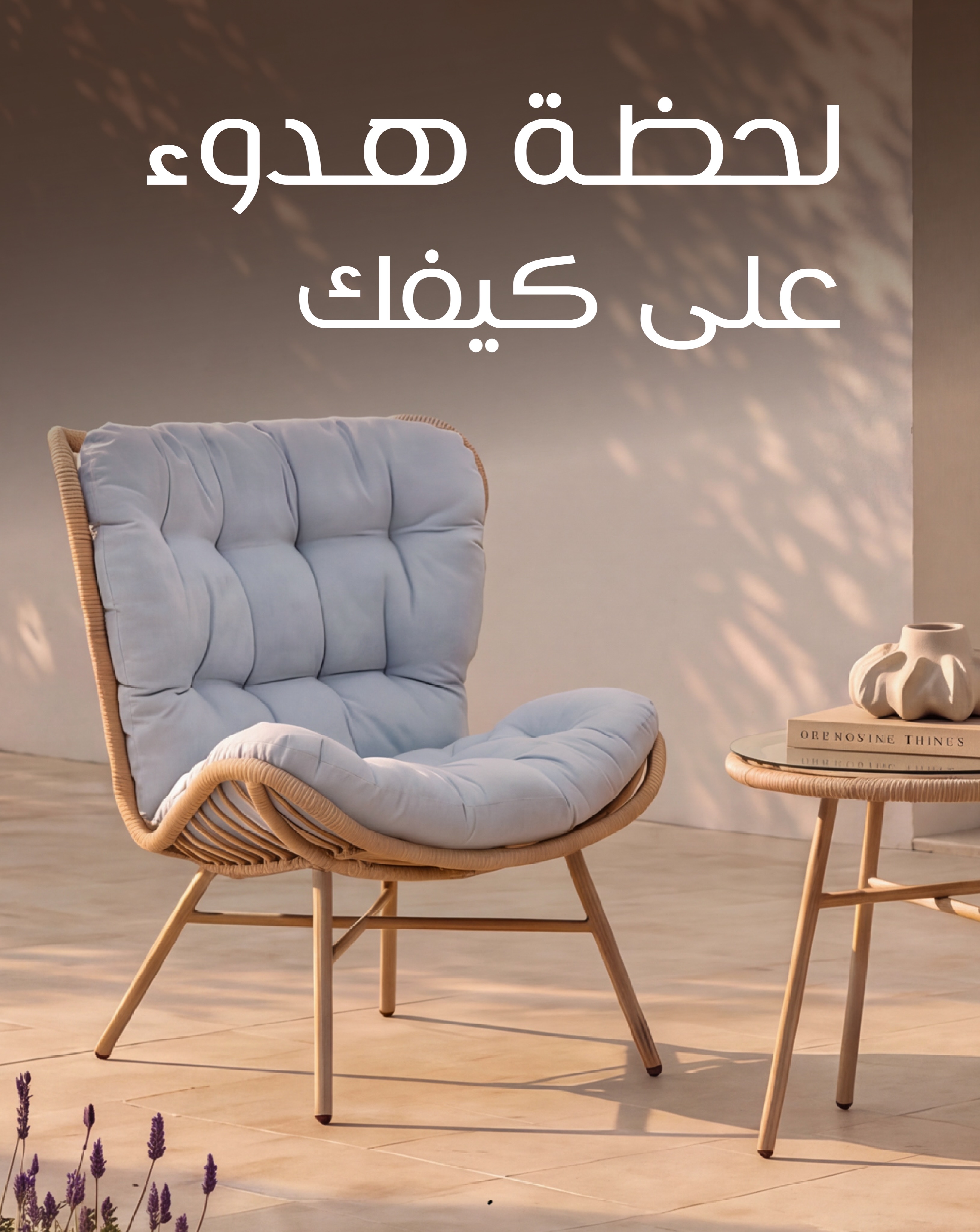 عروض صفاة هوم — صورة 3