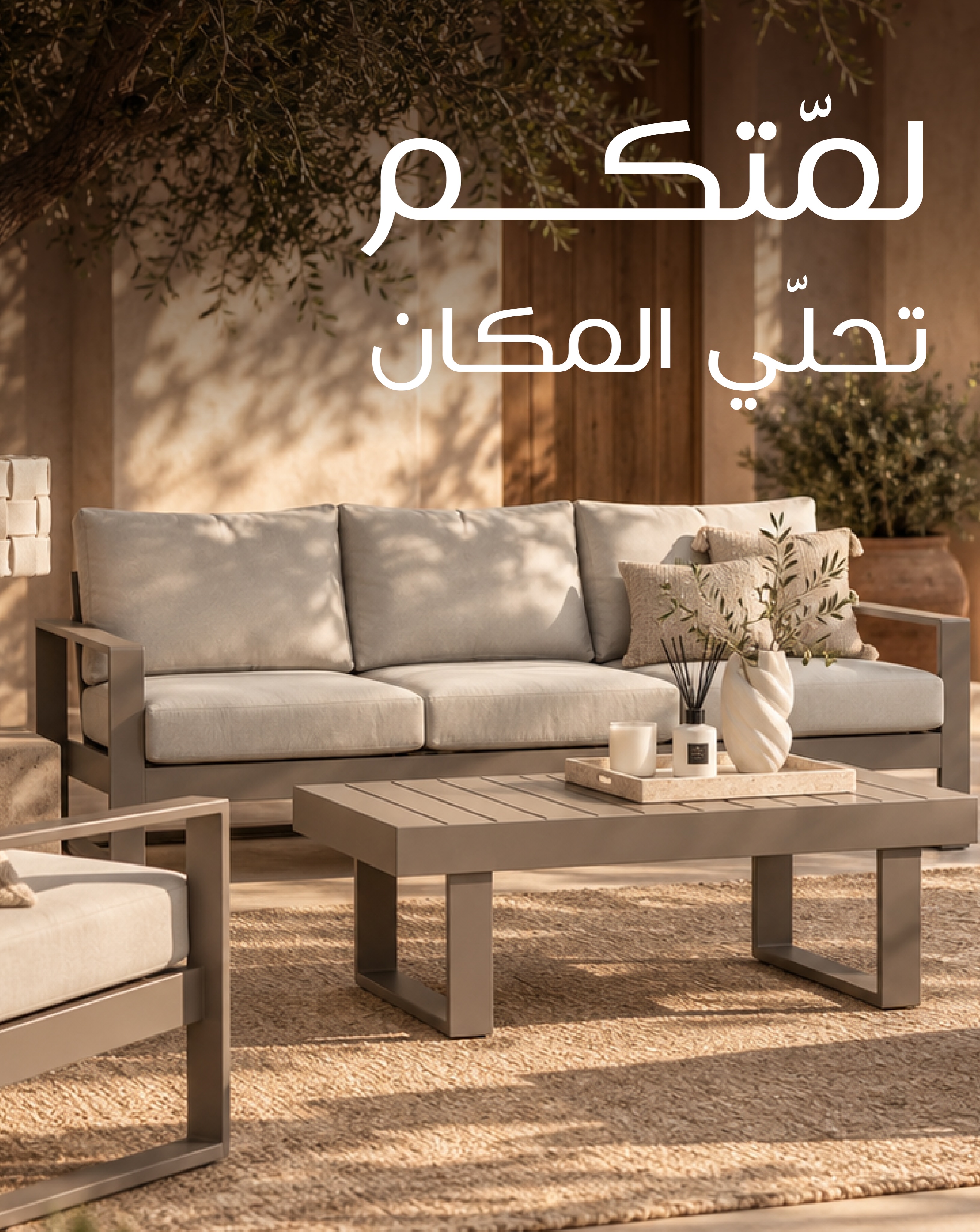 عروض صفاة هوم — صورة 4
