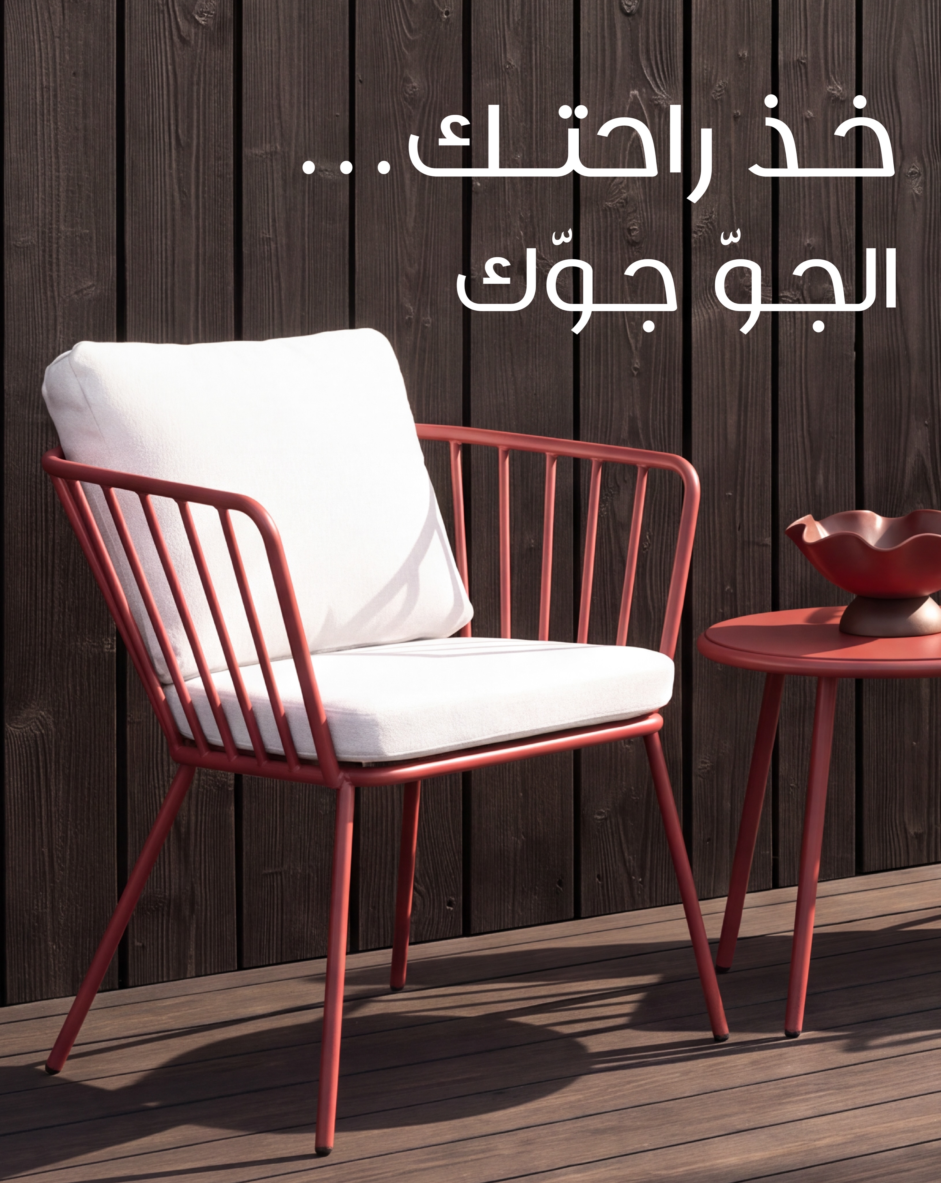 عروض صفاة هوم — صورة 5