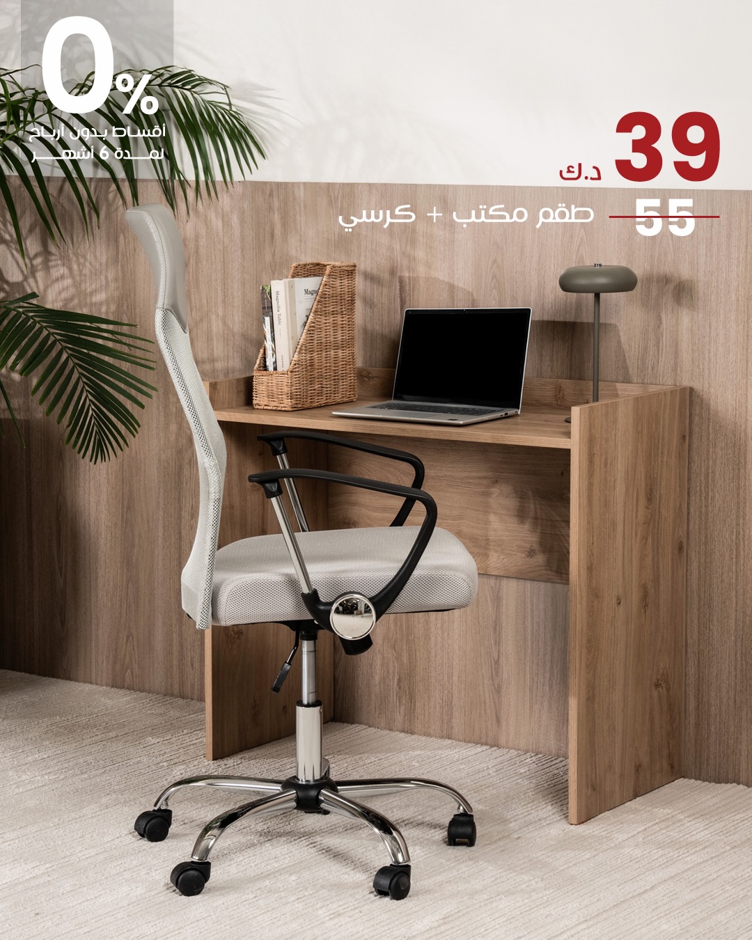 عروض صفاة هوم — صورة 5