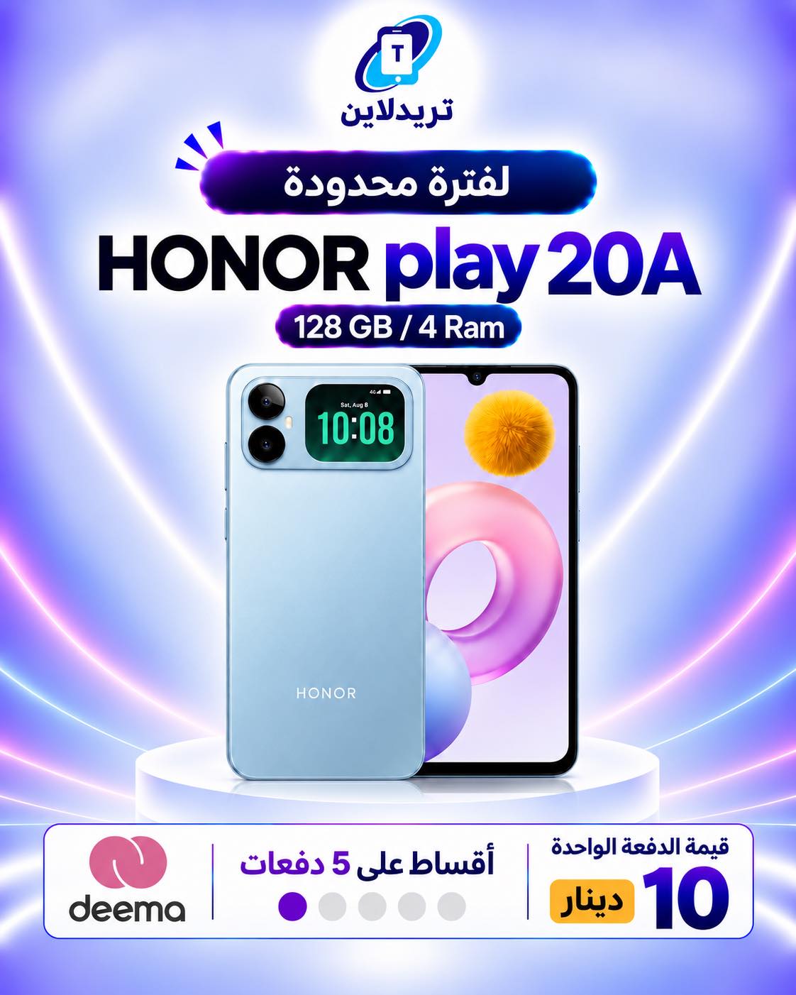 عروض تريدلاين — صورة 1