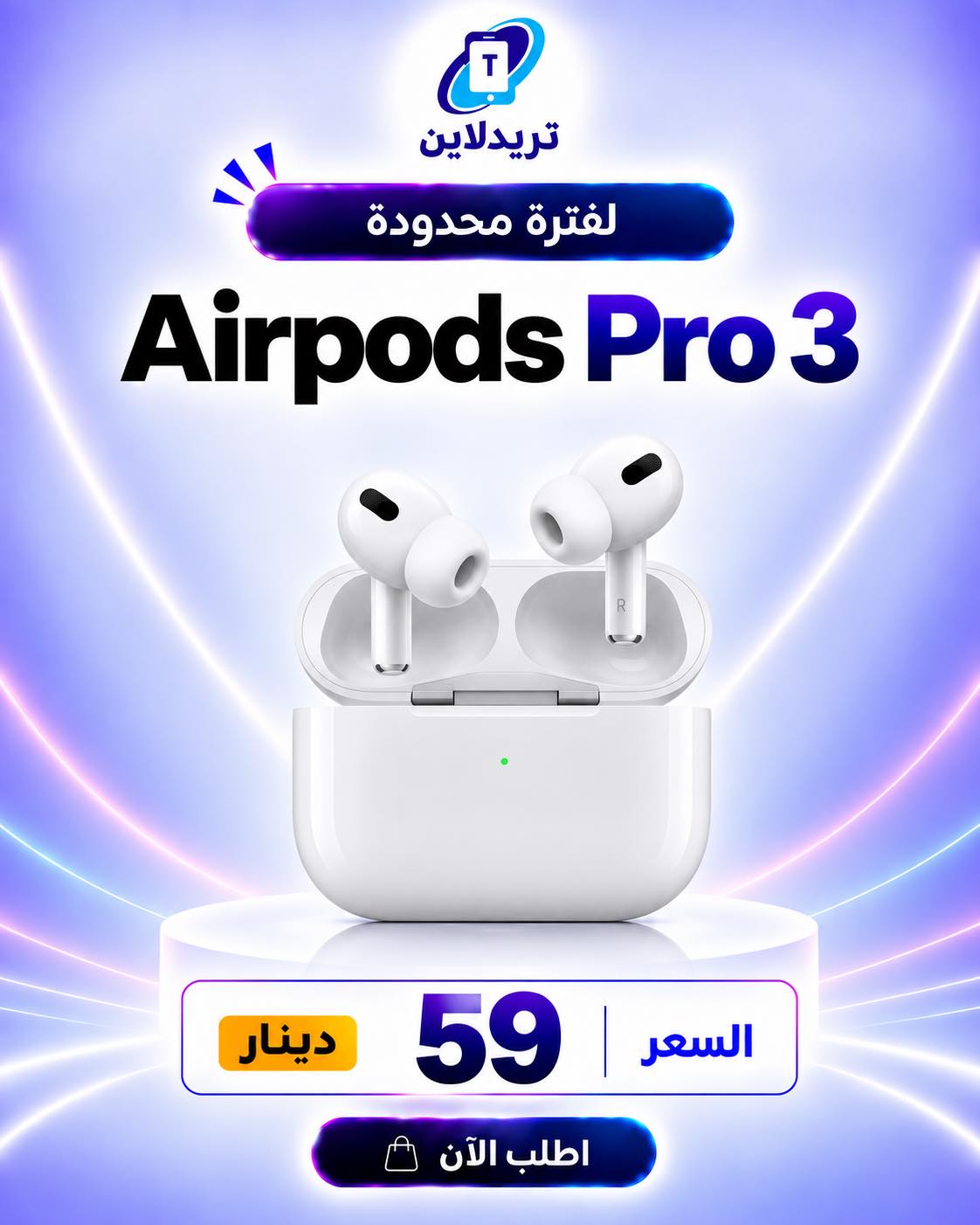 عروض تريدلاين — صورة 1