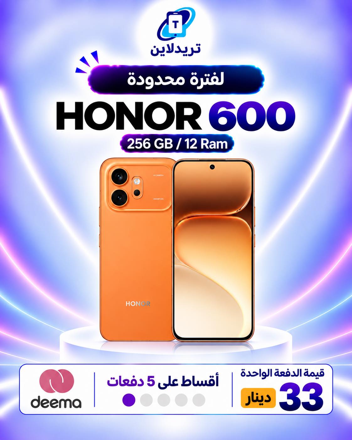 عروض تريدلاين — صورة 1