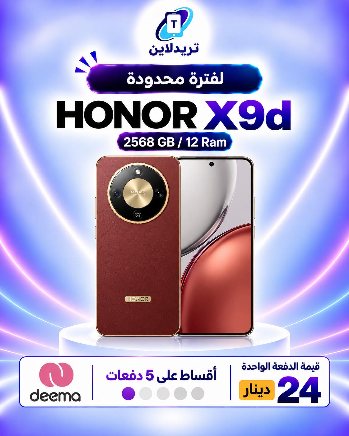 عروض تريدلاين — صورة 1