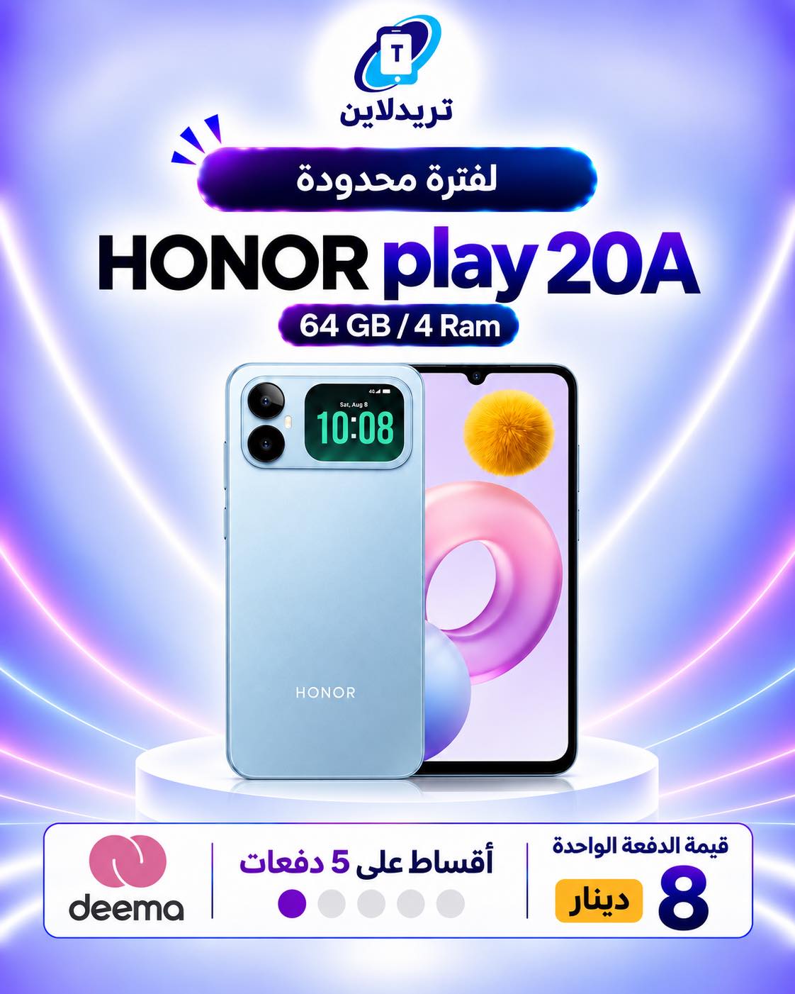عروض تريدلاين — صورة 1