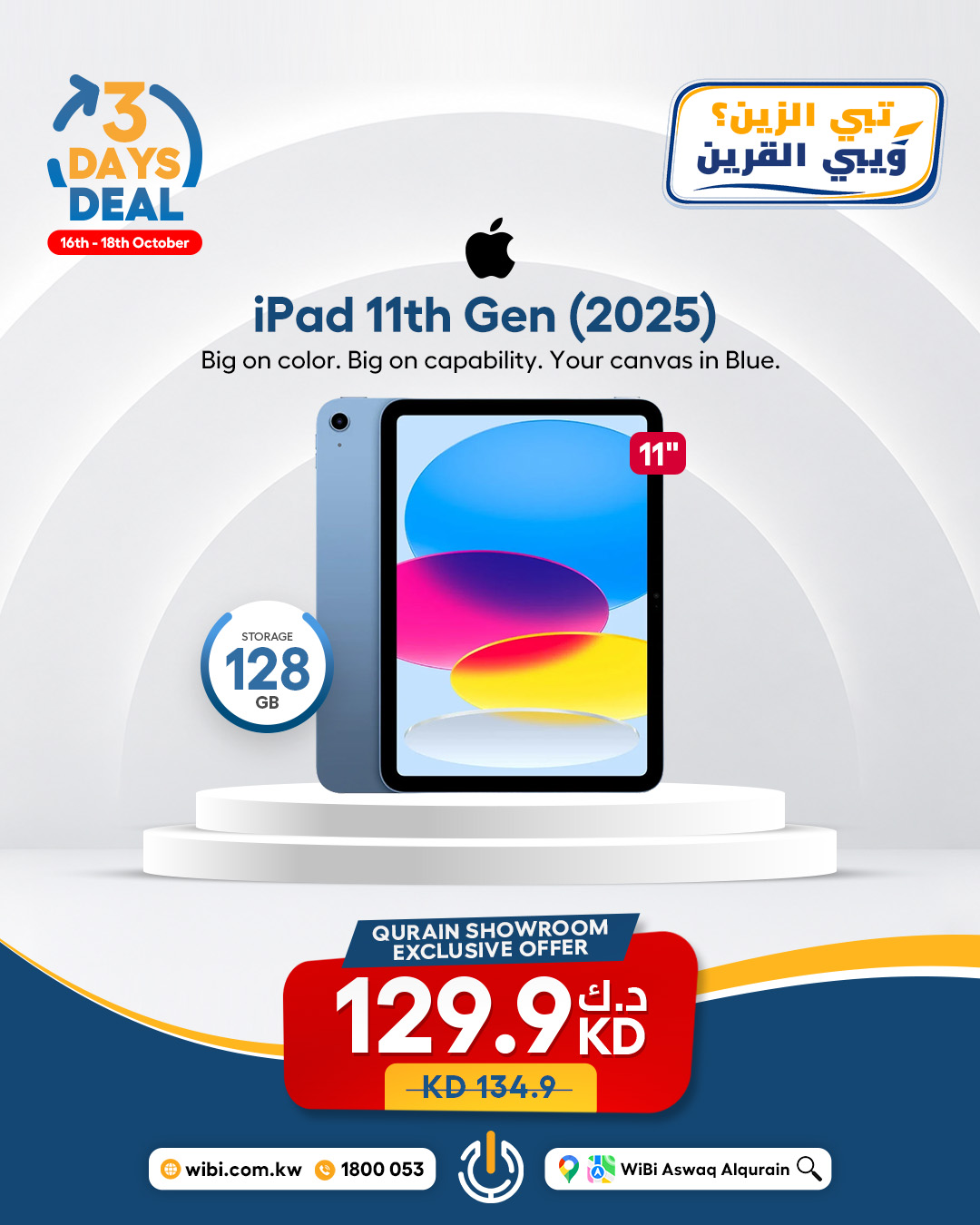 عروض وي بي | 16 حتى ⁦18-10-2026⁩ — صورة 1