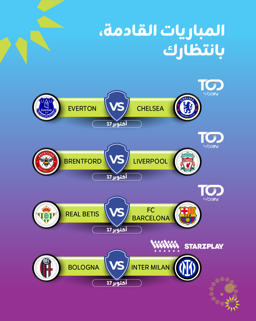 عروض زين الكويت — صورة 2